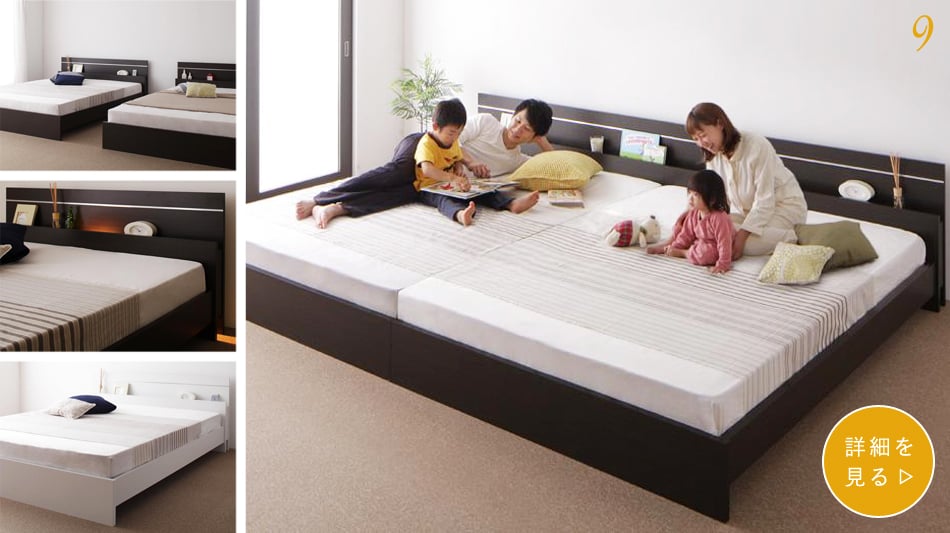 家族で快眠 親子で寝られる連結タイプ 棚・照明付きベッド (2台連結パターン)