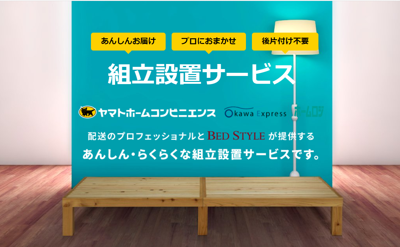 組立・設置・送料無料】 値引きする icqn.de