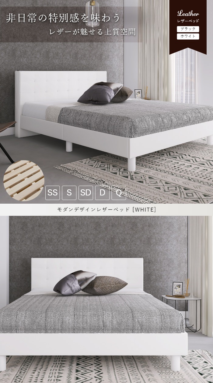 モダンデザインレザーベッド ベッドフレームのみ すのこタイプ ワイドK280 ベッド