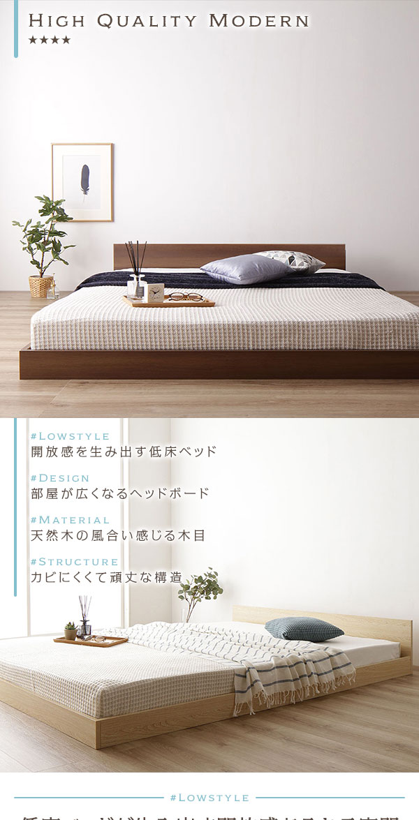 ベッド 低床 ロータイプ すのこ 木製 一枚板 フラット ヘッド シンプル モダン ホワイト シングル 