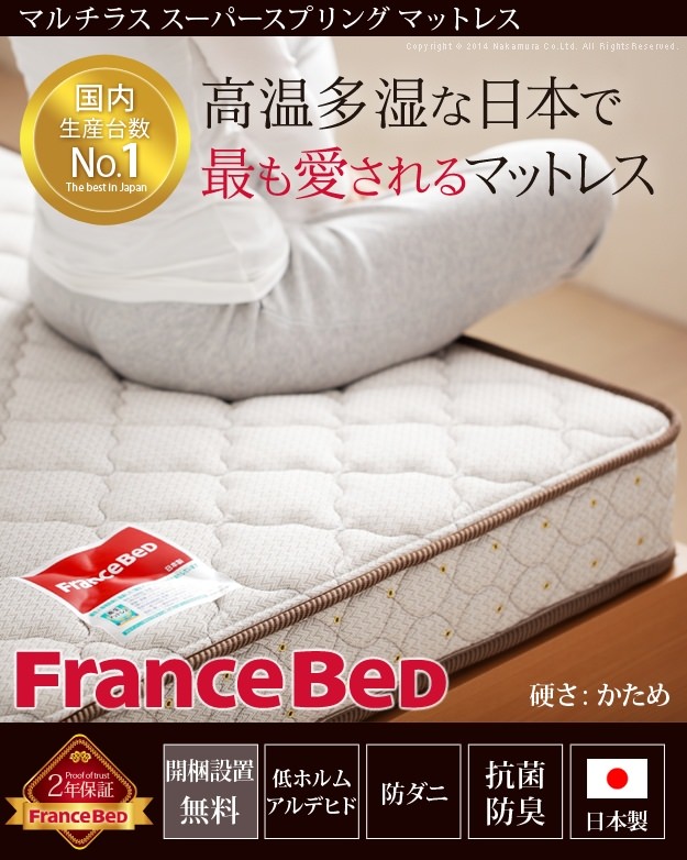 ☆破格！フランスベッド FRANCE BED ライト付 シングル ベッド 分解 