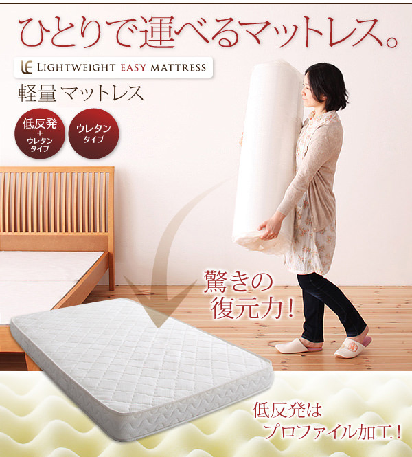 一人で運べる軽量マットレス セミダブルベッド用 の詳細 日本最大級のベッド通販ベッドスタイル