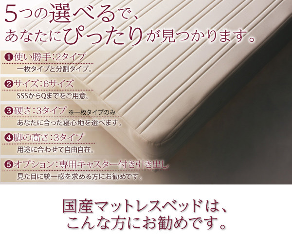 日本製×最高の寝心地 国産ポケットコイルマットレスベッド (スモール