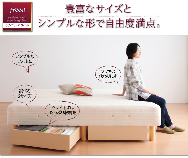 日本製×最高の寝心地 国産ポケットコイルマットレスベッド (クイーン