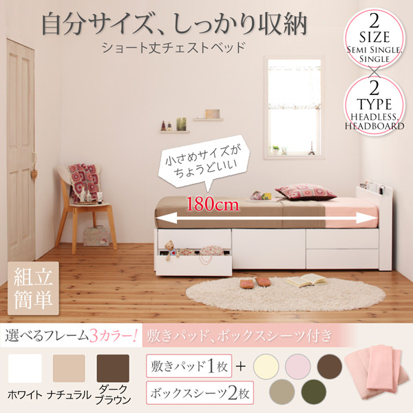 日本製 棚 コンセント付き大容量すのこチェストベッド 薄型プレミアム