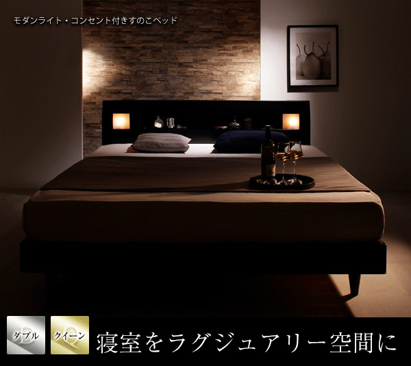 ライト・コンセント付きモダンデザインベッド プレミアムボンネルコイルマットレス付き セミダブル ベッド
