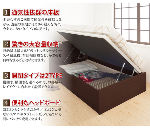 通気性の良い 棚コンセント付大容量跳ね上げベッド 横開きタイプ