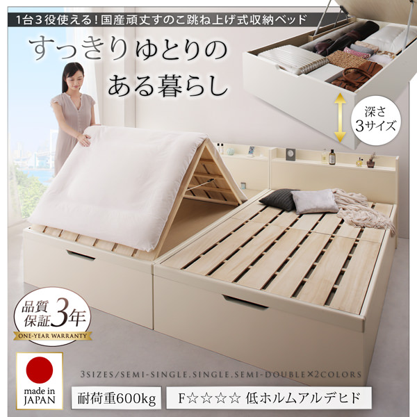 ベッド シングル フレームのみ 日本製すのこ 縦開き/ヘッドレス/深さ
