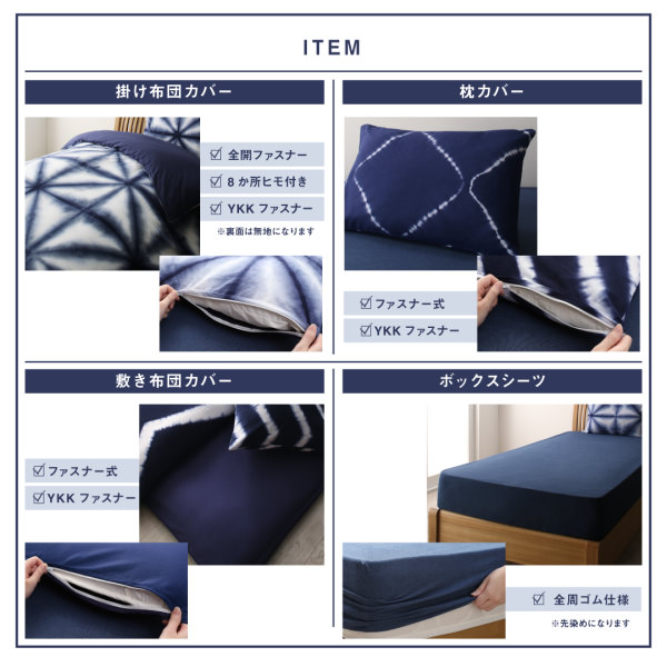 モダン幾何柄ハンドメイドデザイン絞り染めコットン100％カバーリング 枕カバーの詳細 | 日本最大級のベッド通販ベッドスタイル