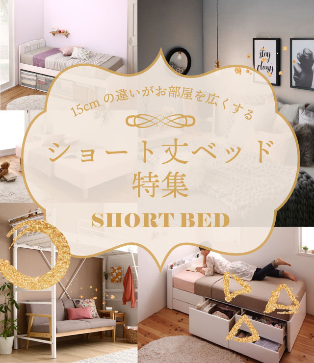 ベッドを通販でお選びなら豊富な品揃えで送料無料のベッドスタイル